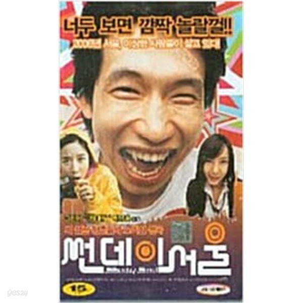 썬데이 서울[1disc]