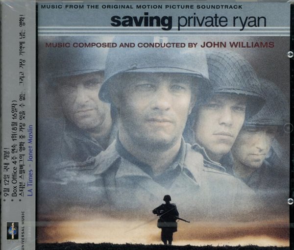 라이언 일병 구하기 (Saving Private Ryan) -  OST (미개봉)