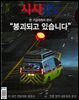 시사IN 제886호