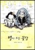 별이 뜨는 꽃담