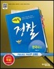 2015 에듀윌 경찰공무원 기본서 한국사