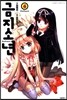금지소년 6