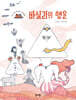 바실리의 행운