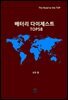 배터리 다이제스트 TOP58