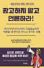광고하지 말고 언론하라!