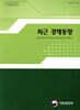 최근 경제동향 2024년 8월호