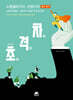 2025 초격차 소방설비기사·산업기사 필기 전기
