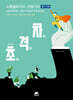 2025 초격차 소방설비기사·산업기사 필기 기계