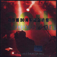 조용필 - 조용필 30주년 기념음반 Part 1.