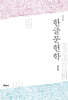 한글문헌학