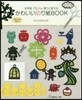 かわいい切り紙BOOK