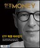 한경머니 232호