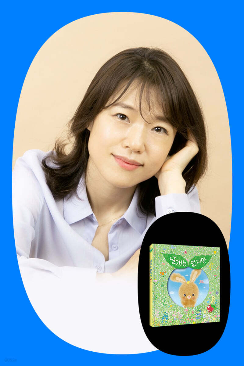 『날개는 없지만』 백유연 작가 북토크