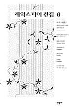 셰익스피어 전집 6