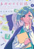 アイドルマスタ- シャイニ-カラ-ズ 事務的光空記錄  2  CD付特裝版