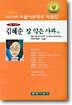잘익은 사과 외