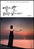 어둠의 딸, 태양 앞에 서다