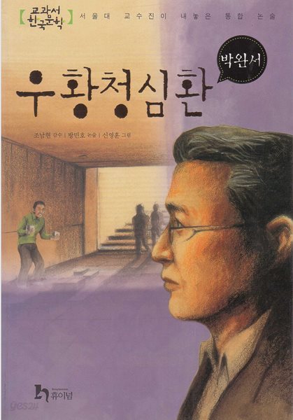 우황청심환