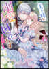 王子樣に溺愛されて困ってます ~轉生ヒロイン,乙女ゲ-ム奮鬪記~ 6