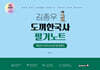 2025 김종우 도끼한국사 필기노트