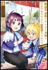 백돼지 귀족인데 전생의 기억이 떠올라 병아리 같은 남동생을 키웁니다 COMIC 03권