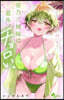 帝乃三姉妹は案外,チョロい。  11