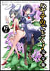 ハヤテのごとく! 完全版 17