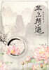 화산귀환 7