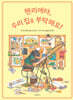 헨리에타, 우리 집을 부탁해요!
