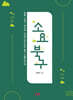 소요북구