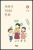 제목이 7080 만화 1