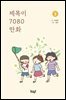 제목이 7080 만화 3