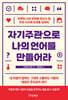 자기주관으로 나의 언어를 만들어라