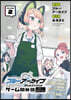 ブル-ア-カイブ ゲ-ム開發部だいぼうけん!  2