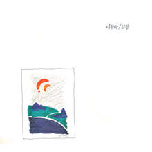 이무하 - 1집 고향 [LP+CD]