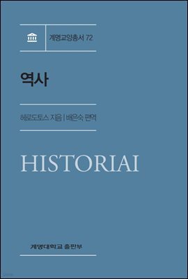 역사