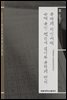 문자의 혁명시대, 근대 문명 전환기 언어와 문화의 변혁