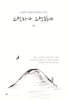 고전하다 고전읽다
