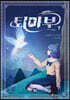태쁘의 퇴마부 7