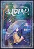 태쁘의 퇴마부 9