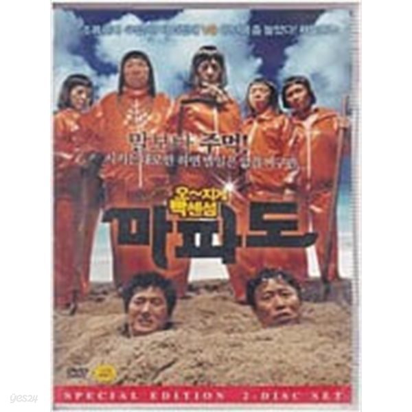 마파도[S.E/2disc/SET]