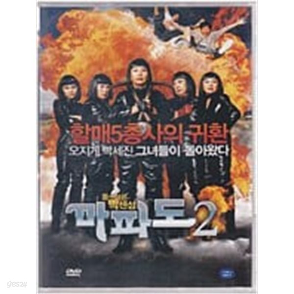 마파도2[1disc]