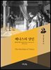 [대여] 베니스의 상인