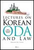 [대여] Lectures on Korean ODA Law