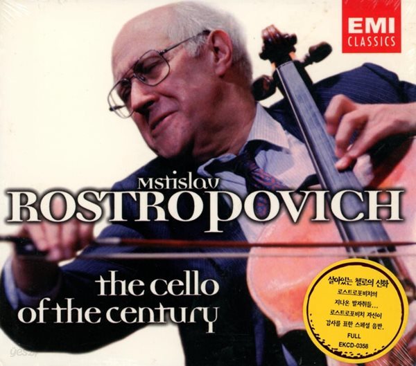 세기의 첼로 (Le Violoncelle Du Siecle) - 로스트로포비치 (Mstislav Rostropovich)(미개봉)