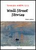 Wall Street Stories - 영어로 읽는 세계문학 1212