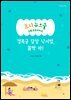 경복궁 담장 낙서범, 꼼짝 마!
