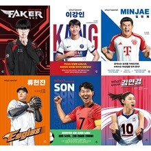 후시리즈_ Who? Special 국내스포츠선수편 6권 세트 (페이커+이강인+김민재+류현진+손흥민+김연경)