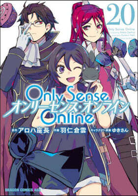 Only Sense Online オンリ-センス.オンライン 20
