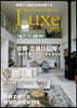 ’25 ジャパンブランド Luxe 長野